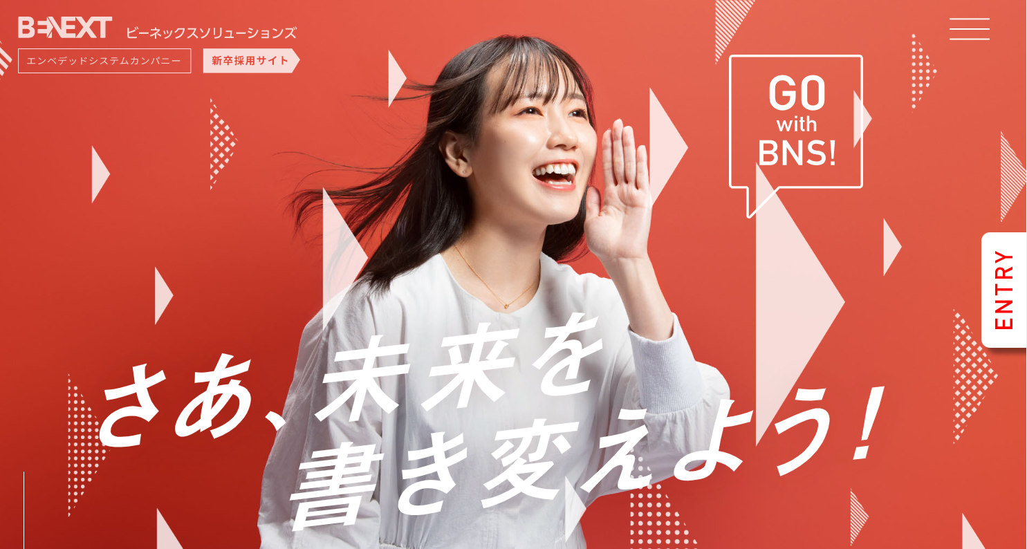 新卒社員採用サイト　リニューアルオープン