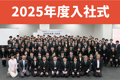 2025年度入社式を行いました