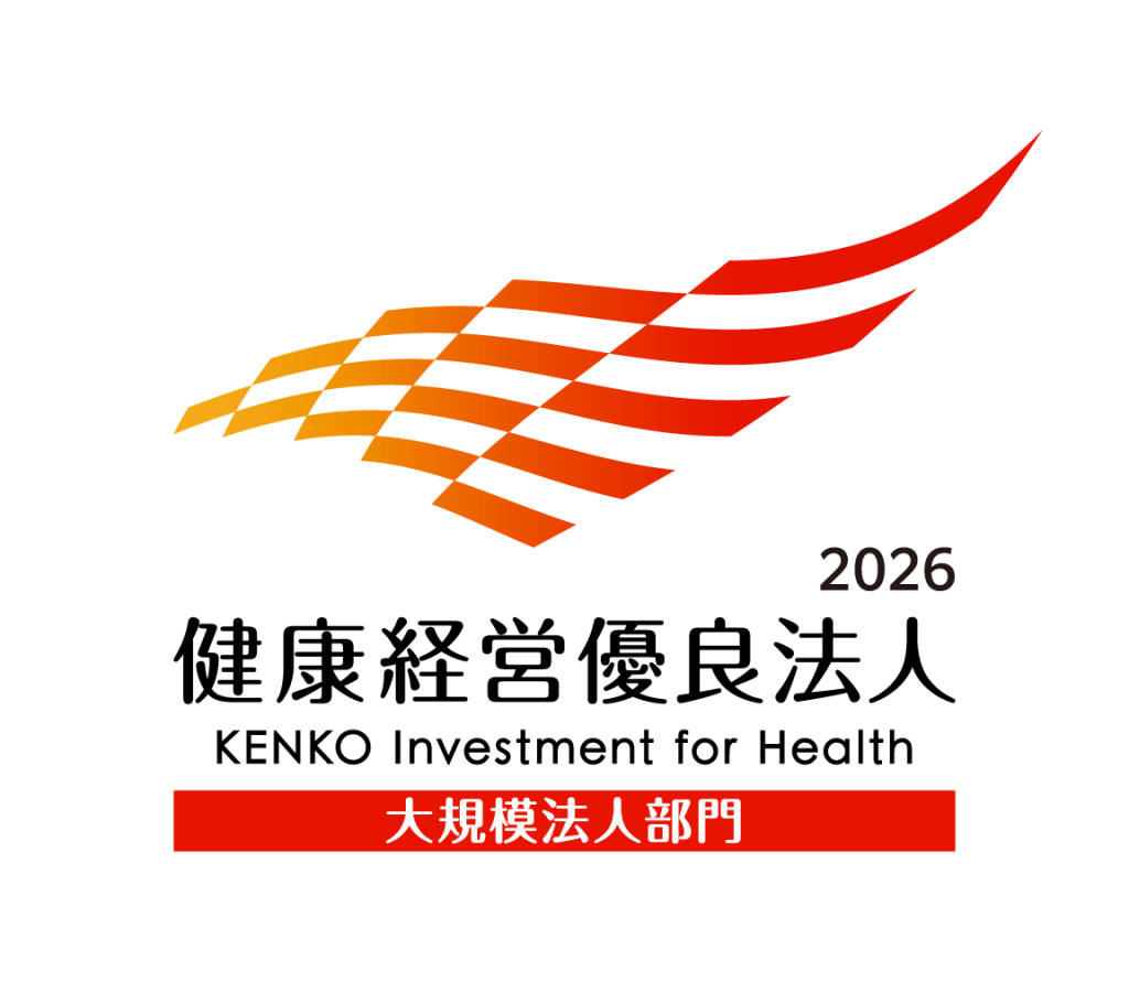 健康経営優良法人2026